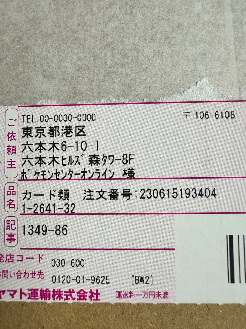 ポケモンカードゲーム151 1box 新品未開封　シュリンク付き