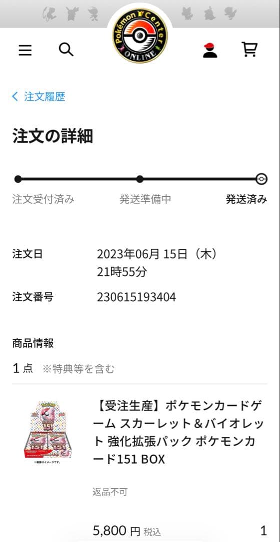 ポケモンカードゲーム151 1box 新品未開封　シュリンク付き