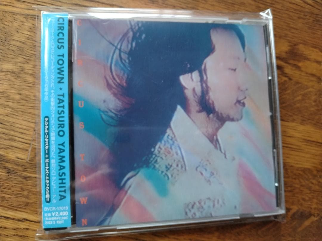 山下達郎 リマスター盤CD 9枚セット 帯付き