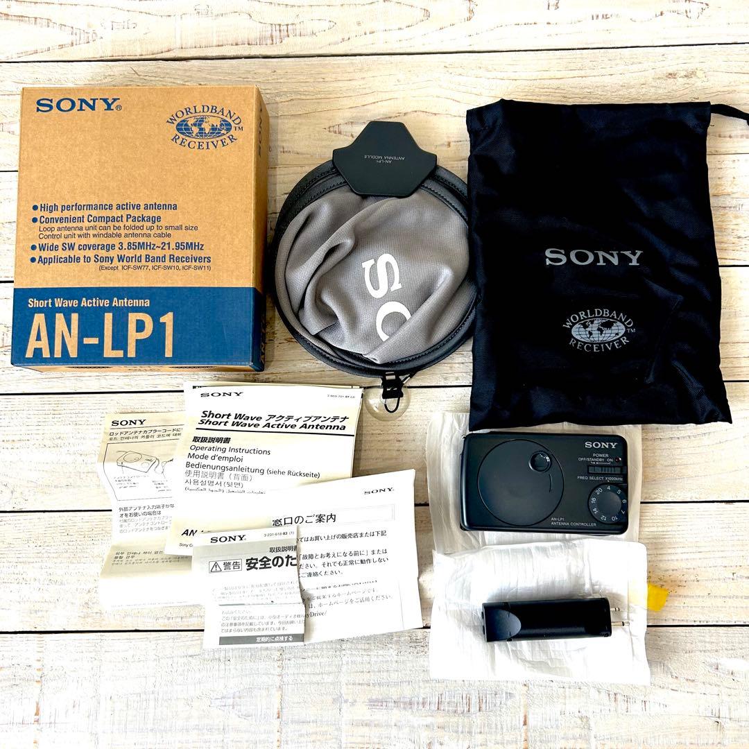 SONY AN-LP1 アクティブアンテナ　ソニー