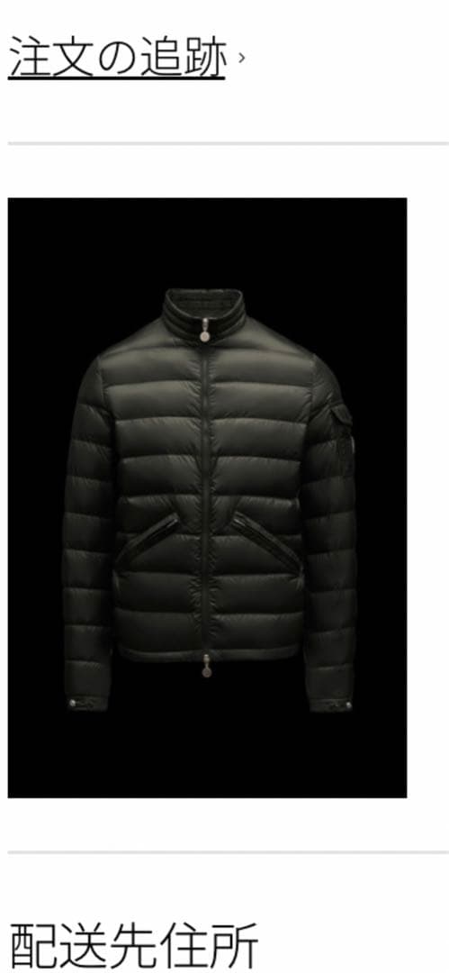 モンクレール　Agay ダウンジャケット