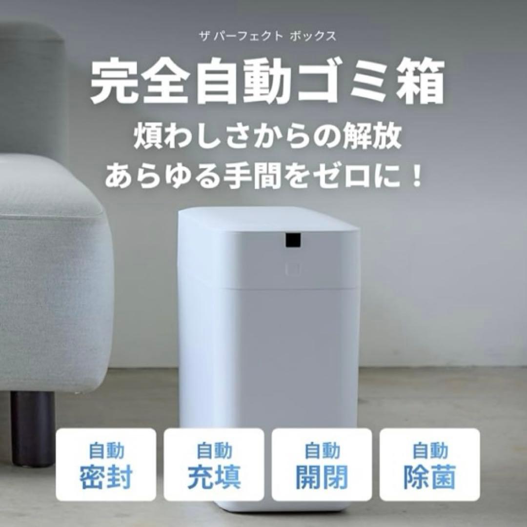 y*様 自動ゴミ箱 T-PRO 11L 新品未使用 自動充填 自動開閉