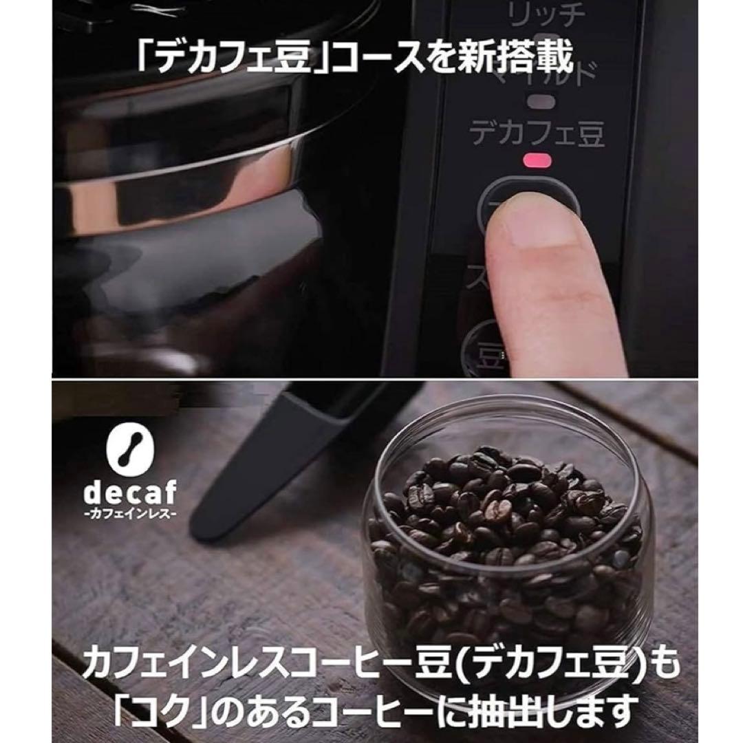 パナソニック コーヒーメーカー 全自動 ミル付き 沸騰浄水機能 NC-A57-K