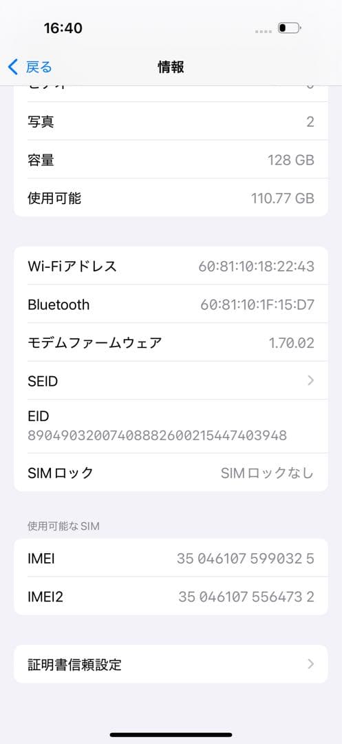 極美品iPhone 16 Pro 128GB ホワイトチタニウム SIMフリー
