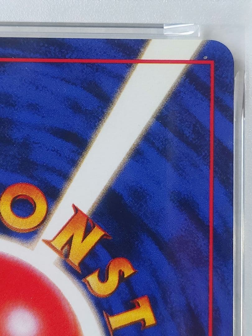 カメックス 旧裏 とりかえっこプリーズ PSA8