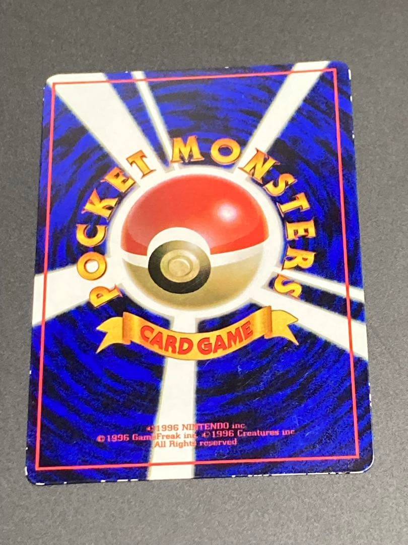 ピカチュウ 光沢あり 旧裏面 pmcg