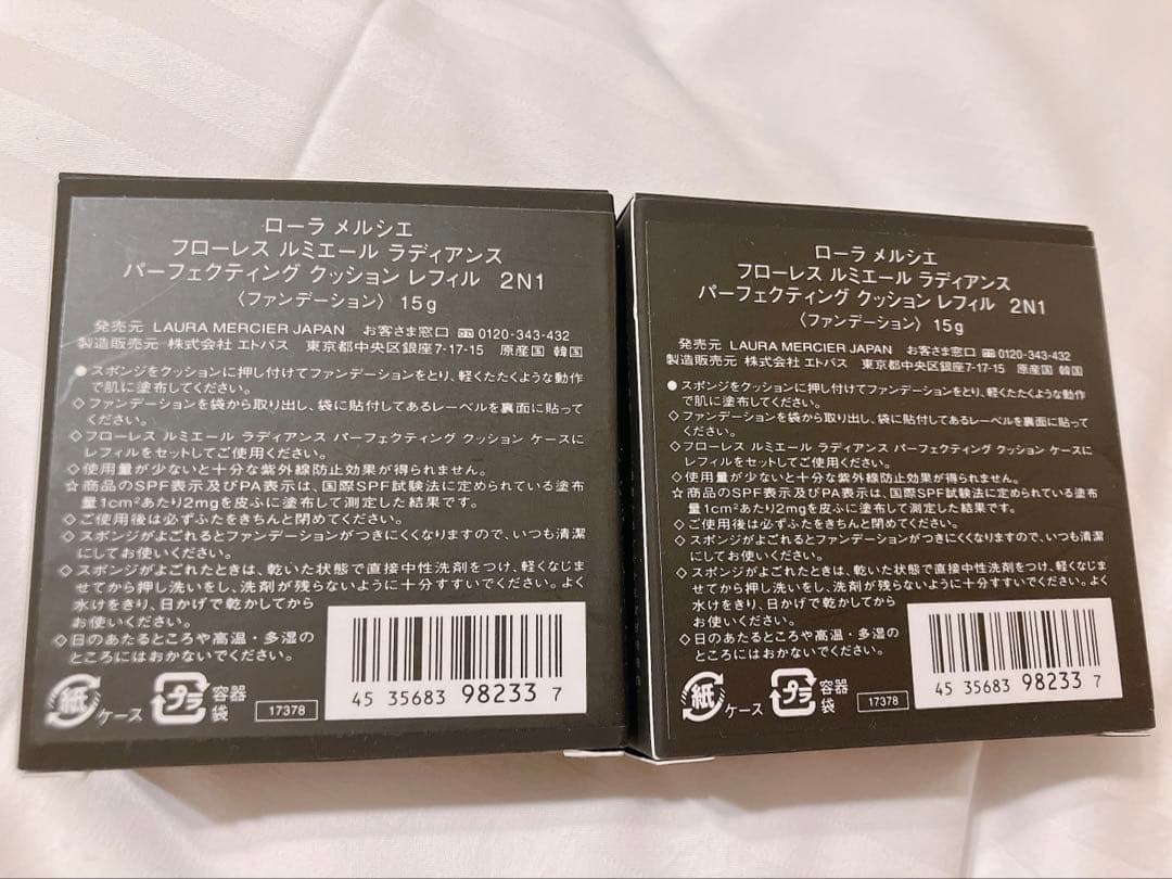 LAURA MERCIER クッションファンデーション 2N1 2個セット