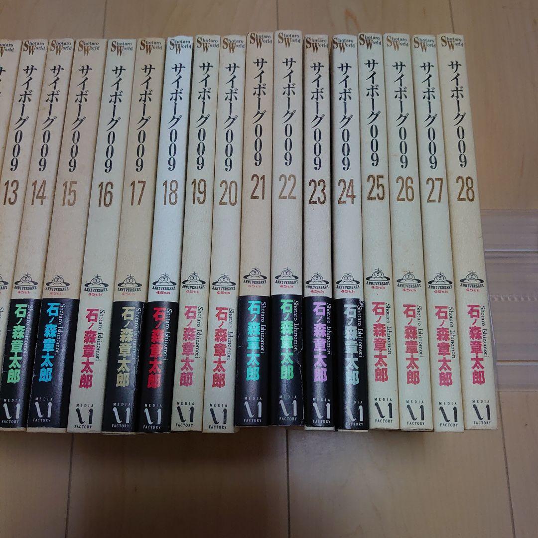 全巻初版 サイボーグ009 完全版 全巻セット Shotaro World