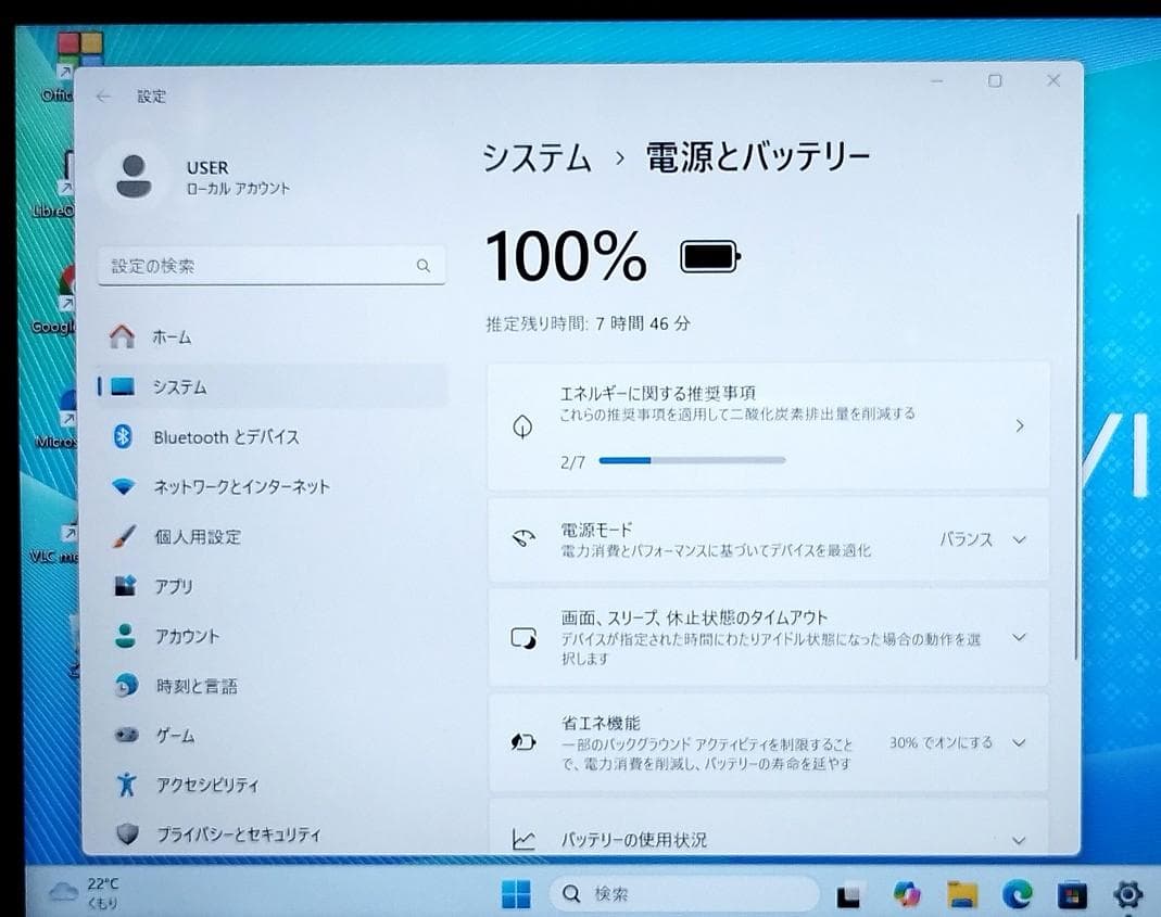 ryusei-Ⅱ FHD アクアブルー NEC PC-NM350GAL