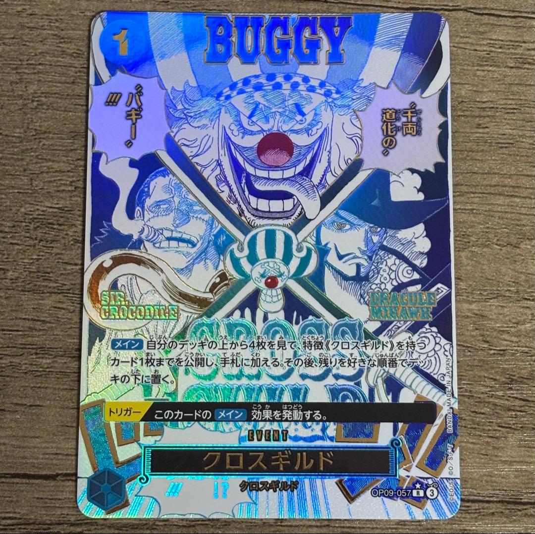 ONE PIECE ワンピースカードゲーム クロスギルド Rパラレル