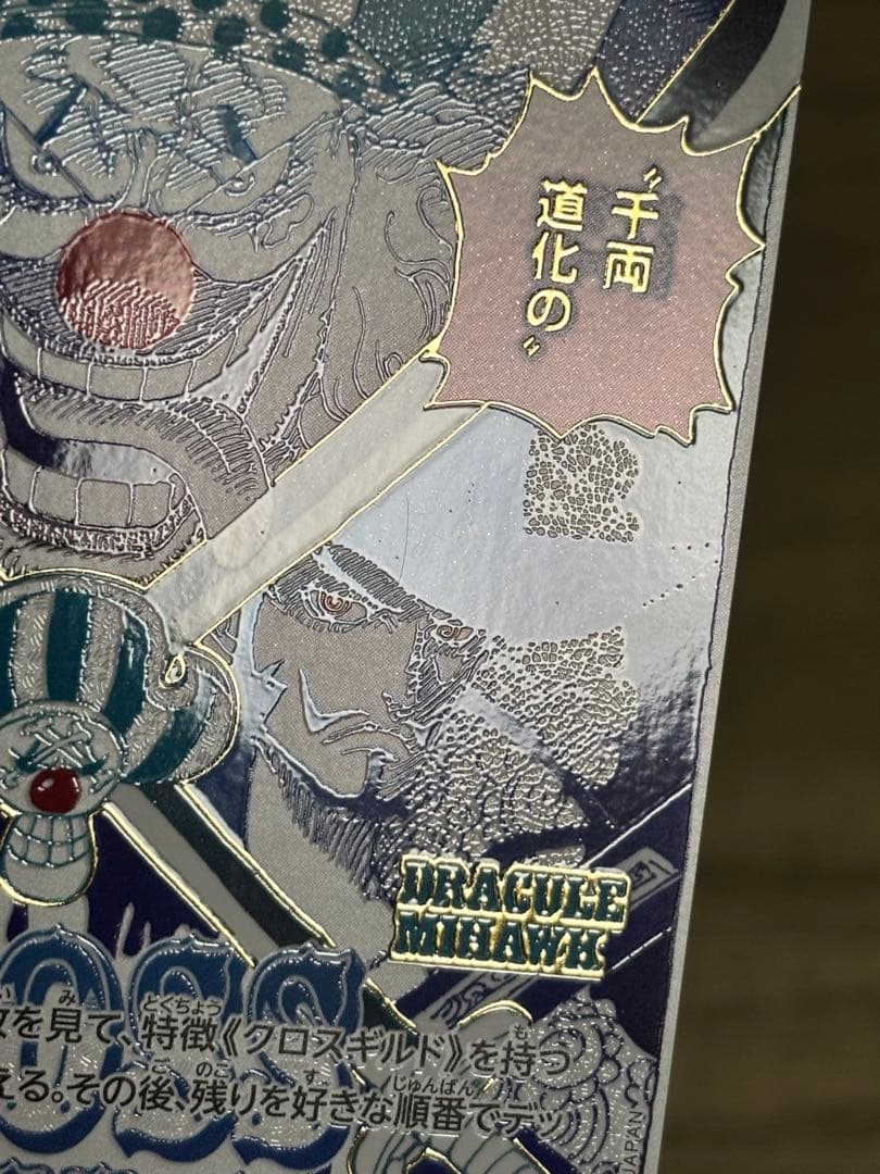 ONE PIECE ワンピースカードゲーム クロスギルド Rパラレル