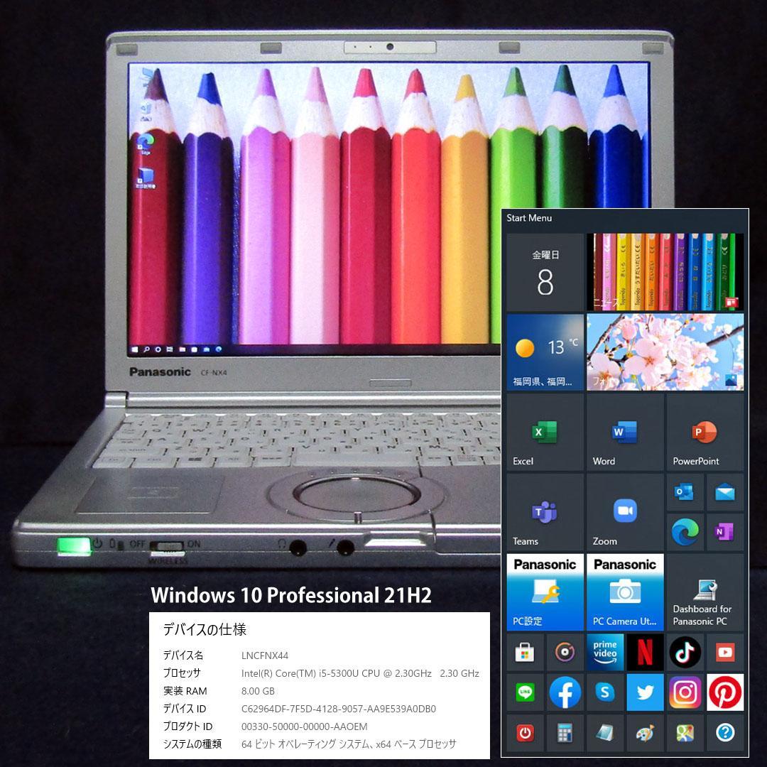 レッツノート CF-NX4　i5/8GB/新品SSD500GB/Office