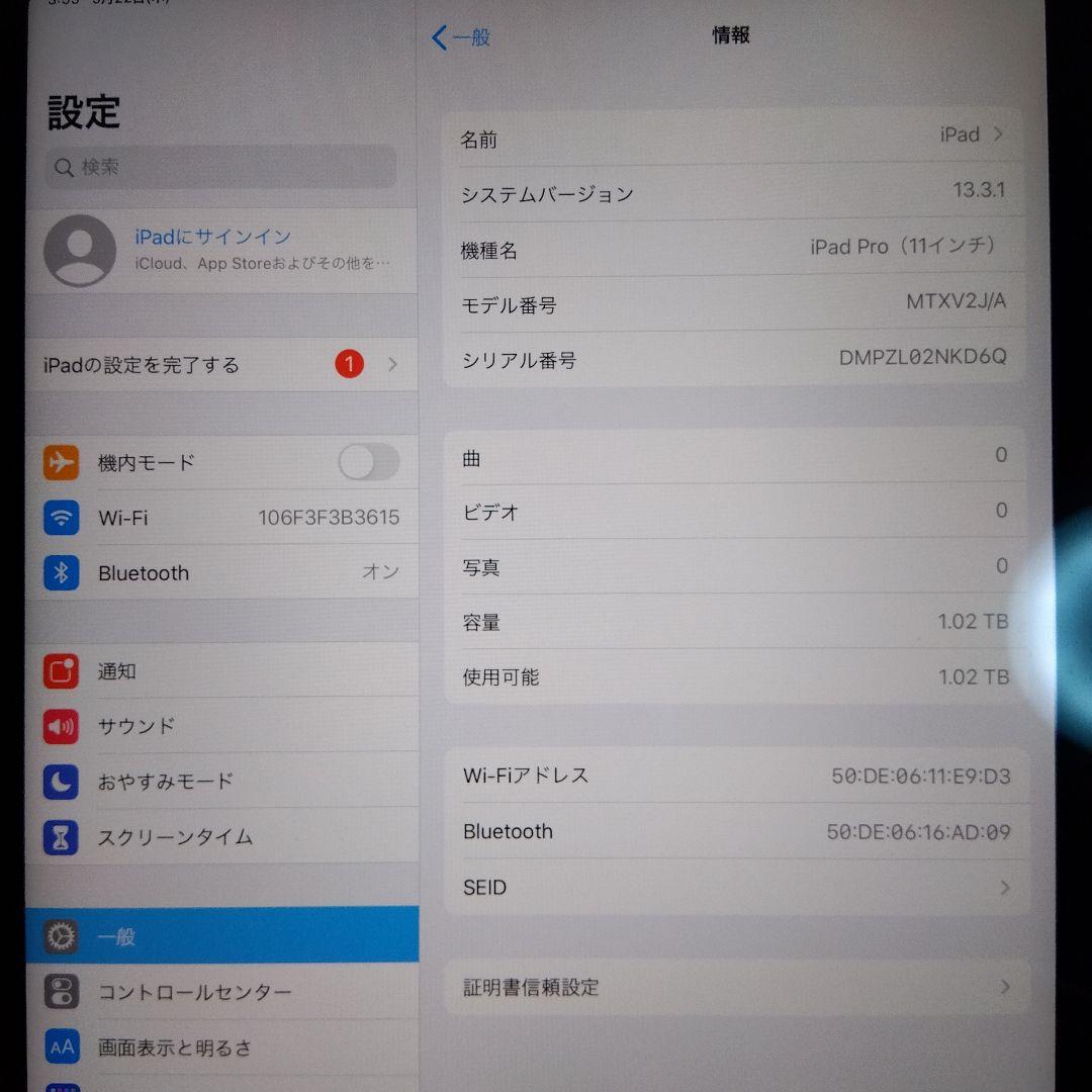 iPad Pro 第一世代　1.02TB