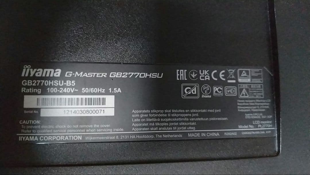 ディスプレイ・モニター本体 iiyama G-MASTER GB2770HSU