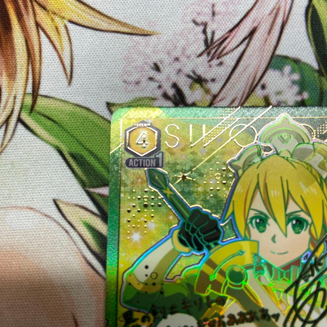 リーファ（地神テラリア）SR☆☆