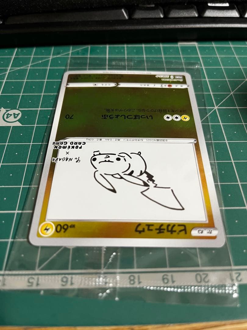 ピカチュウ YU NAGABA プロモ ポケモンカードゲーム