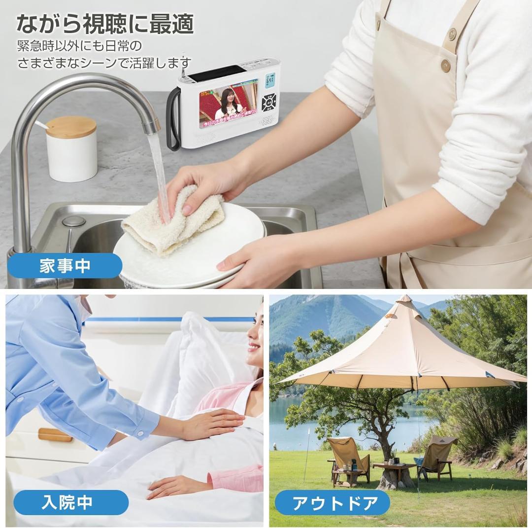 【2026発売】 ワンセグテレビ 4.3インチポータブルテレビ 防災テレビ