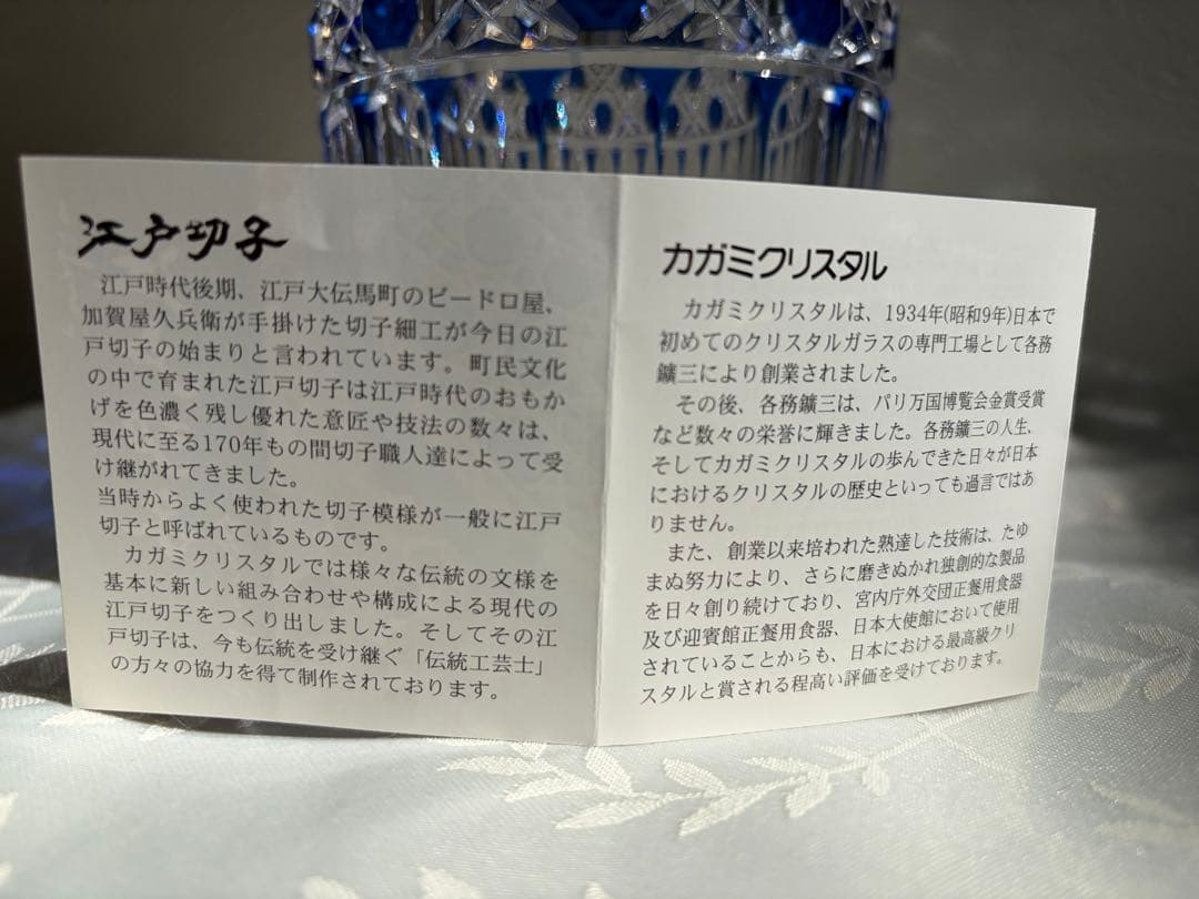 江戸切子 花瓶 青色 クリスタル