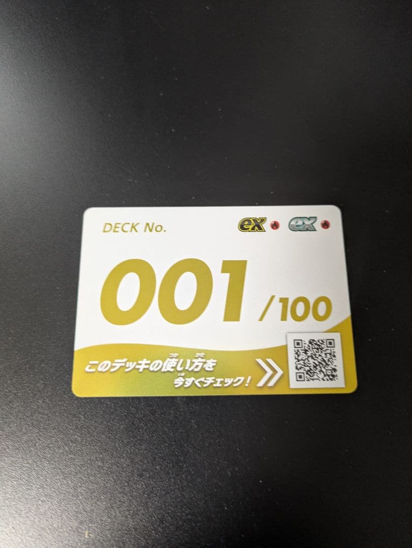 スタートデッキ100 金　001/100 デッキ番号　カード　メガリザードンy