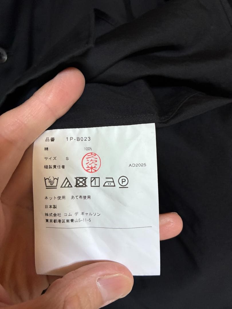 s*s様 ブラック　コムデギャルソン ラウンドカラーシャツ S