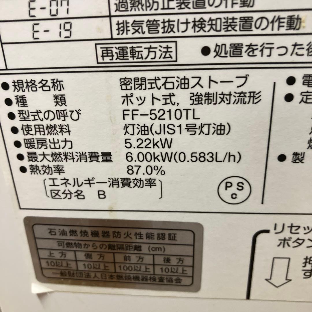 サンポット 石油ストーブ【分解整備済】