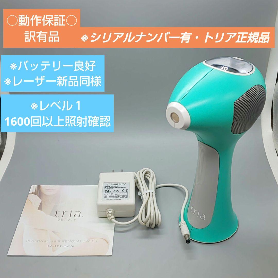 訳有 トリア tria パーソナルレーザー脱毛器 4X【最新モデル・正規品】21