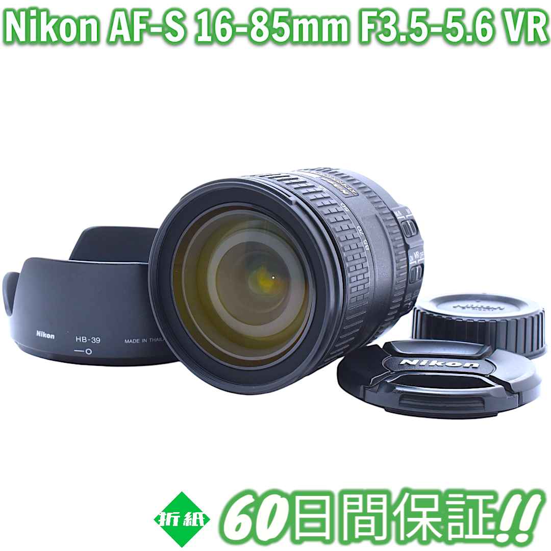 レンズ(ズーム) Nikon AF-S 16-85mm F3.5-5.6 G VR #8393