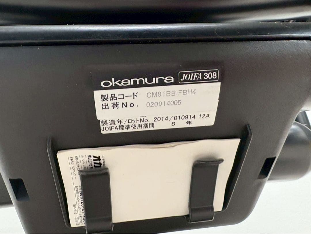 okamura コンテッサ CM91BB FBH4 オフィスチェア 中古品