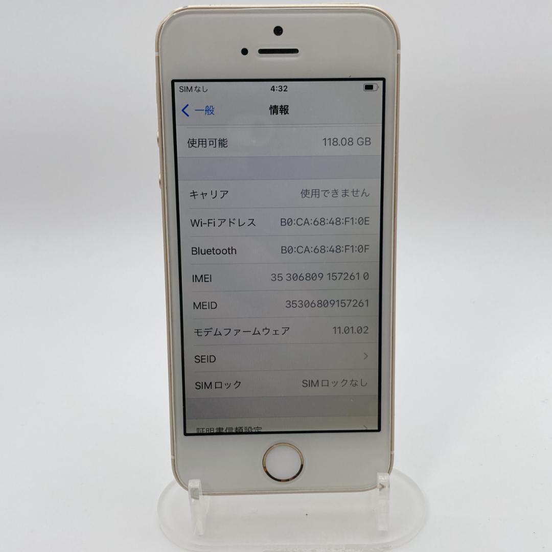 iPhoneSE第1世代 128GB SIMフリー MP882J/A 付属品多数