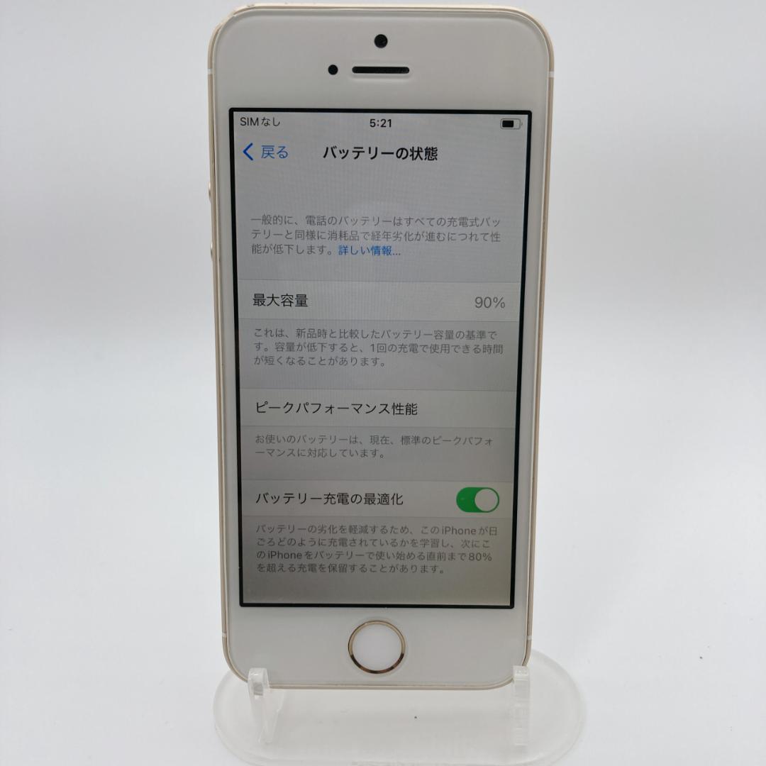 iPhoneSE第1世代 128GB SIMフリー MP882J/A 付属品多数