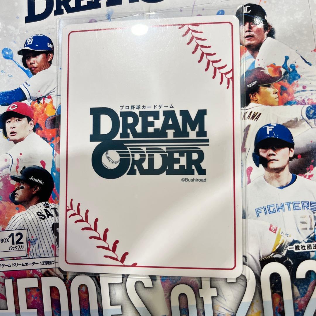 ダ*ル様 ドリームオーダー　【SSPP】BP01-S01 奥川　恭伸