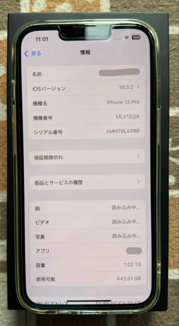 【美品】iPhone 13 Pro 1TB 本体 グラファイト SIMフリー