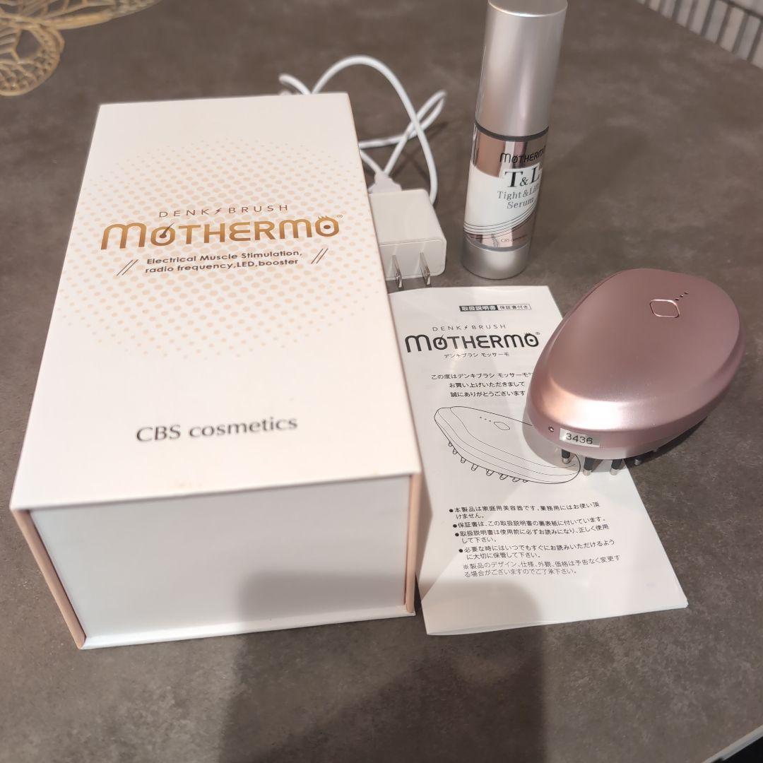 電気ブラシモッサーモ