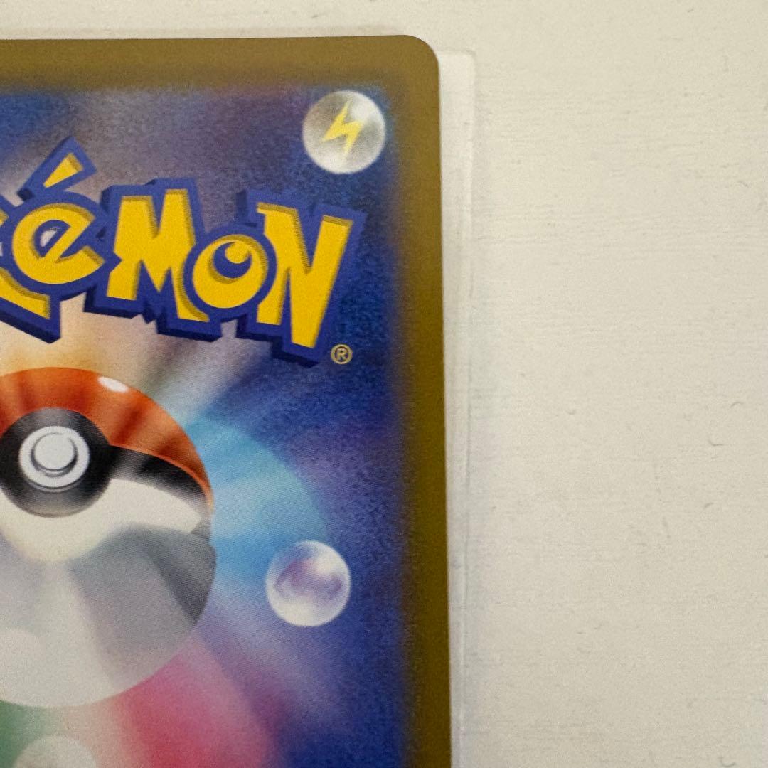 【美品】リザードンVSTAR SAR S12a VSTARユニバース