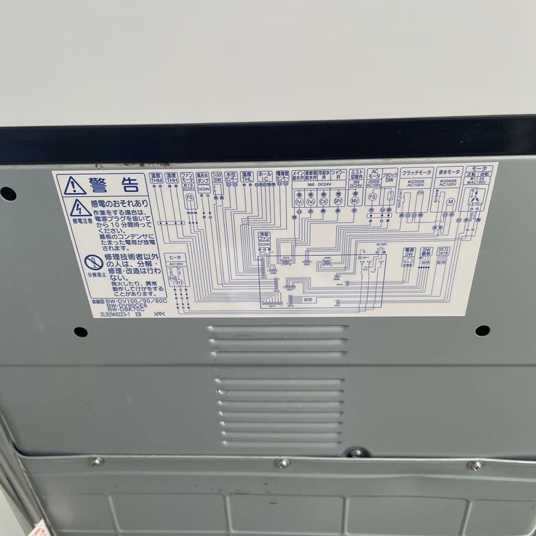 日立　HITACHI ビートウォッシュ　8kg 洗濯乾燥機