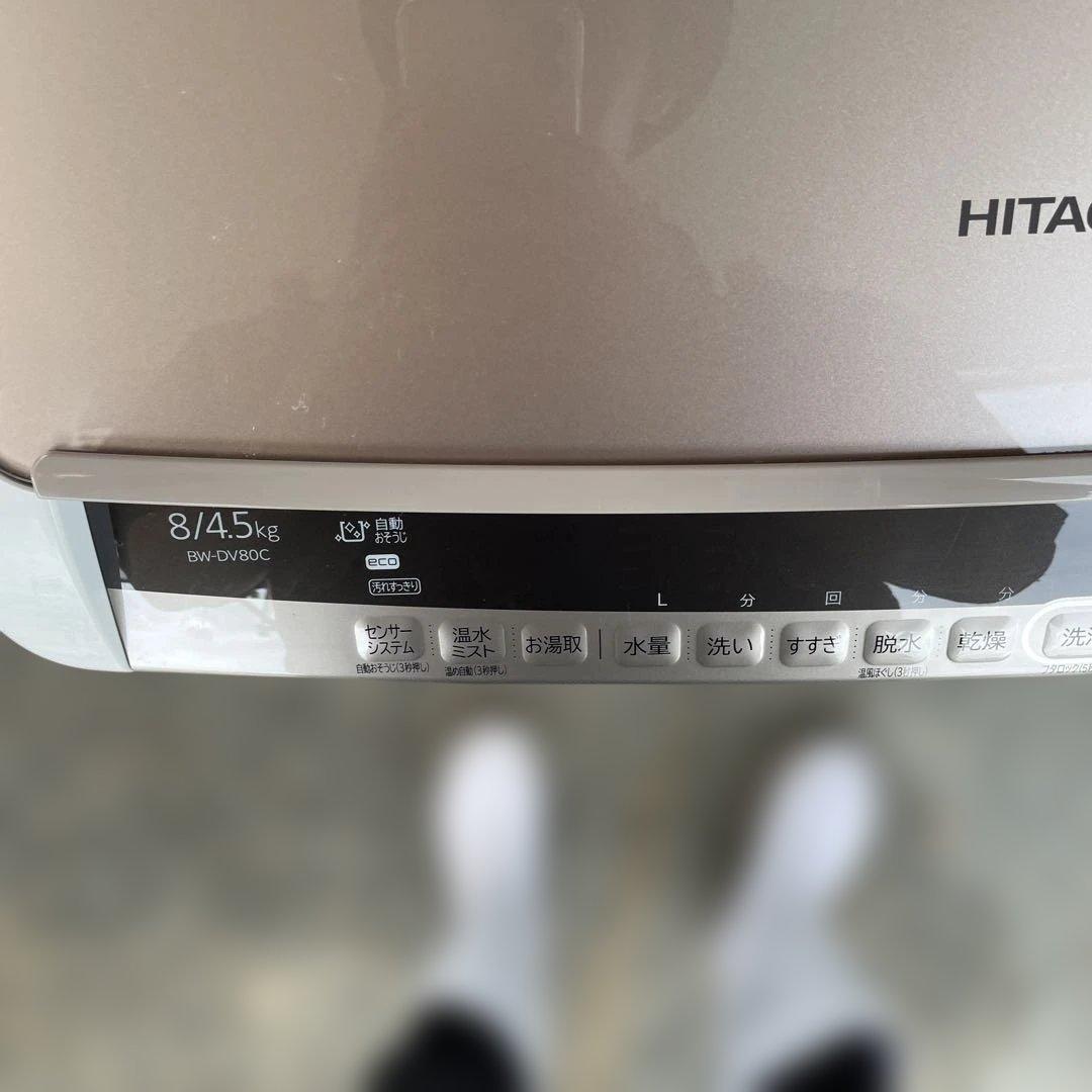 日立　HITACHI ビートウォッシュ　8kg 洗濯乾燥機