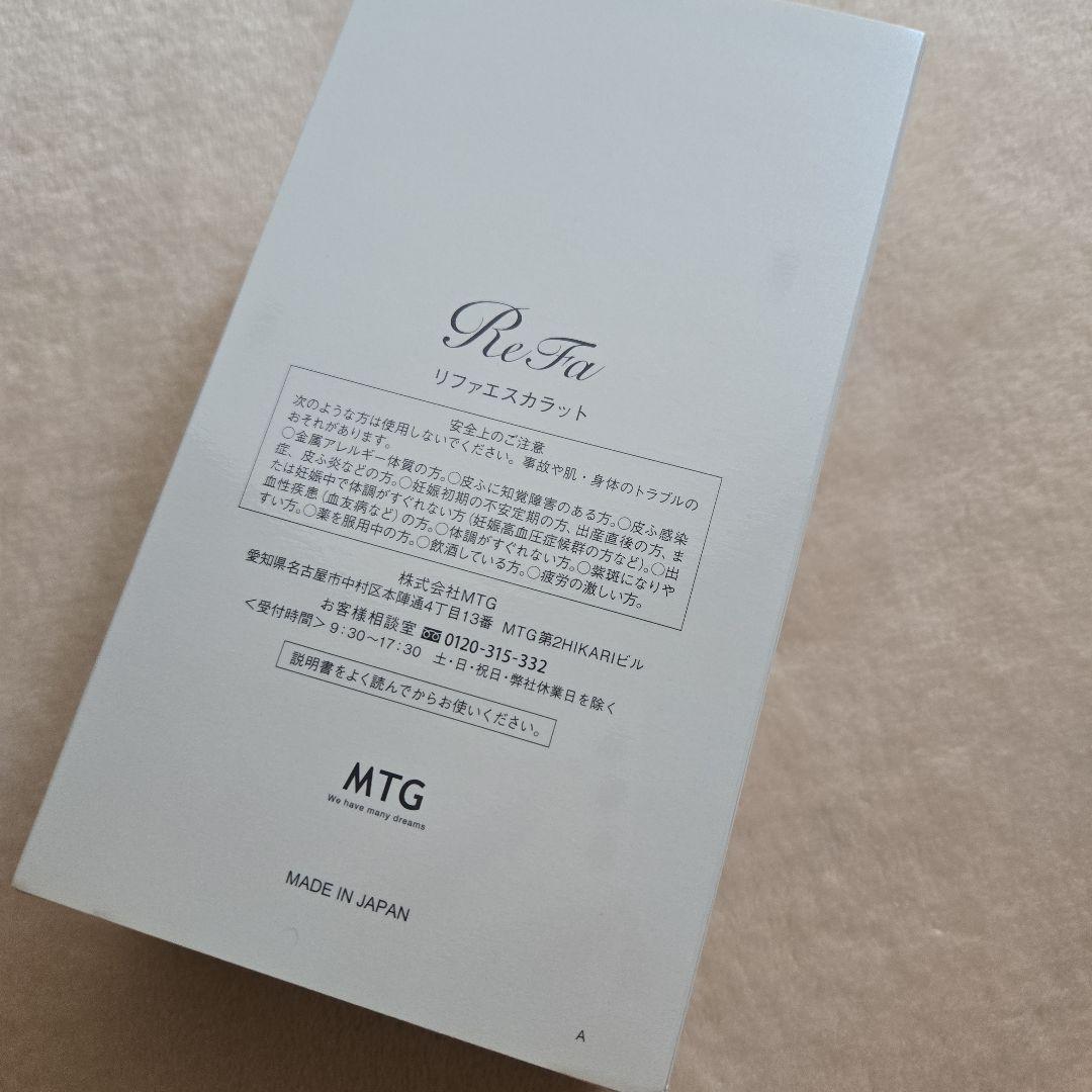 ReFa エスカラット ボックスパッケージ付き