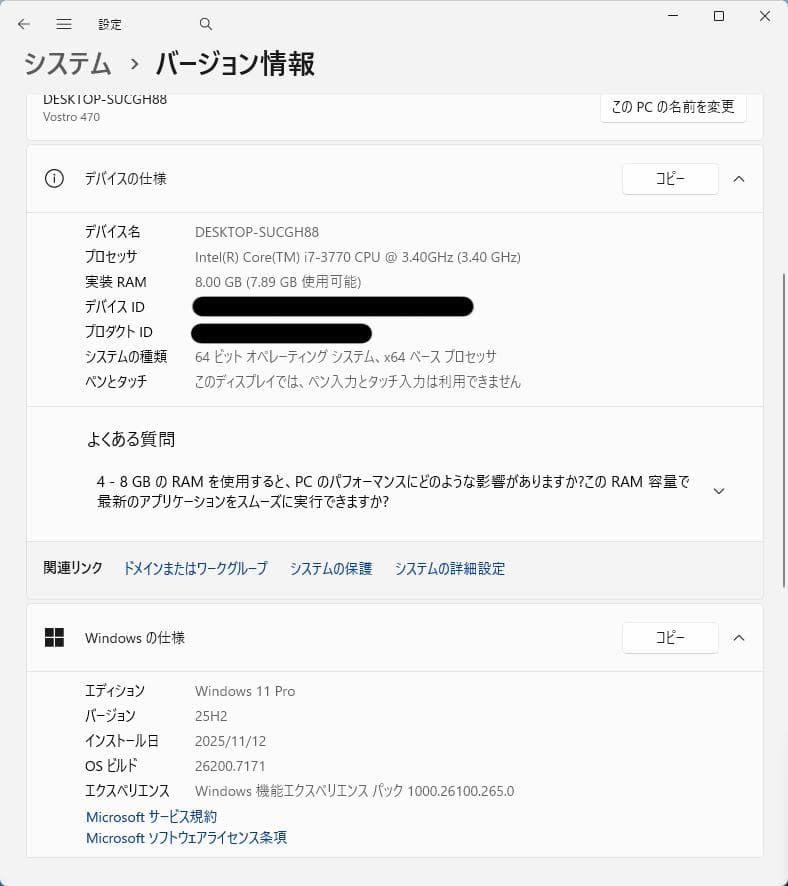 DELL VOSTRO 470 デスクトップパソコン