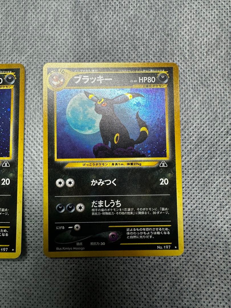 ブラッキー ★ 拡張パック第2弾 遺跡をこえて…