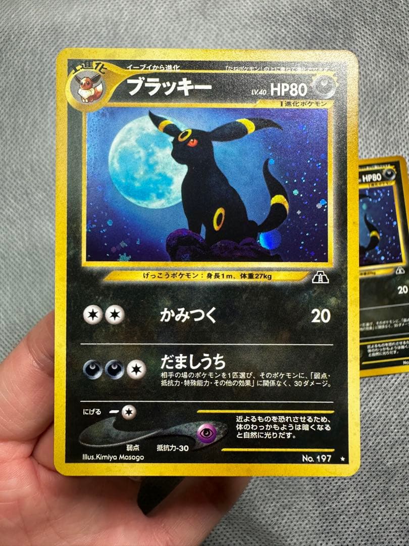 ブラッキー ★ 拡張パック第2弾 遺跡をこえて…