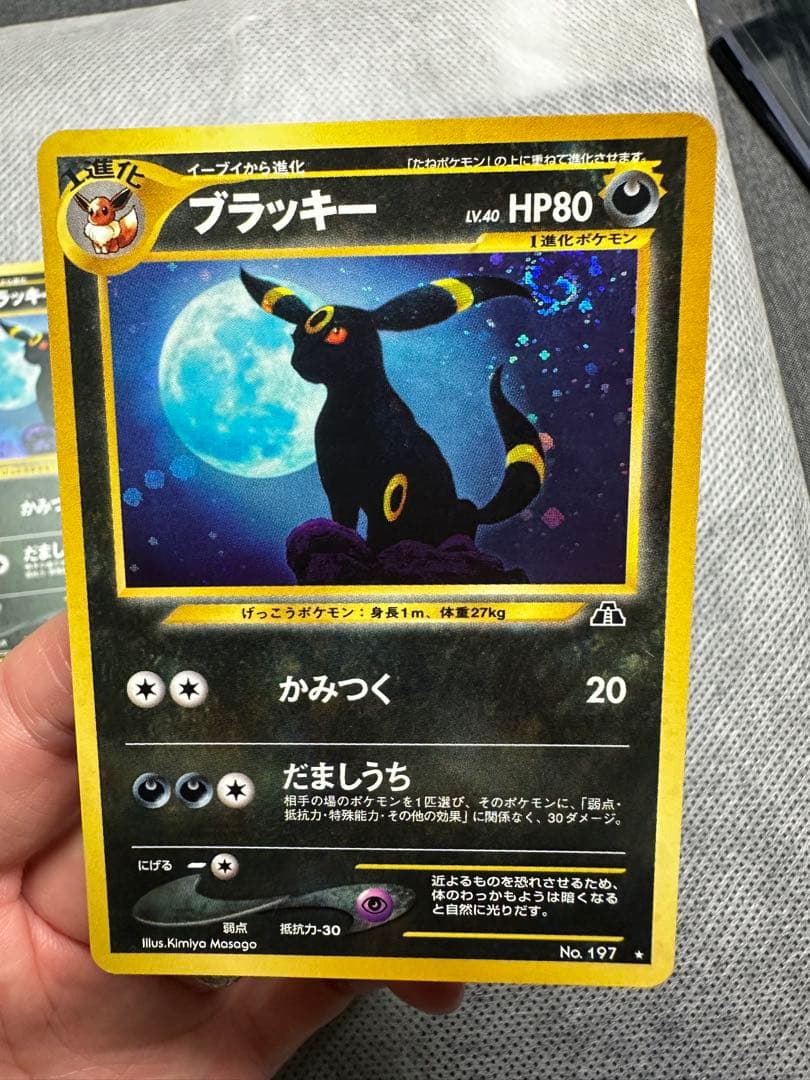 ブラッキー ★ 拡張パック第2弾 遺跡をこえて…