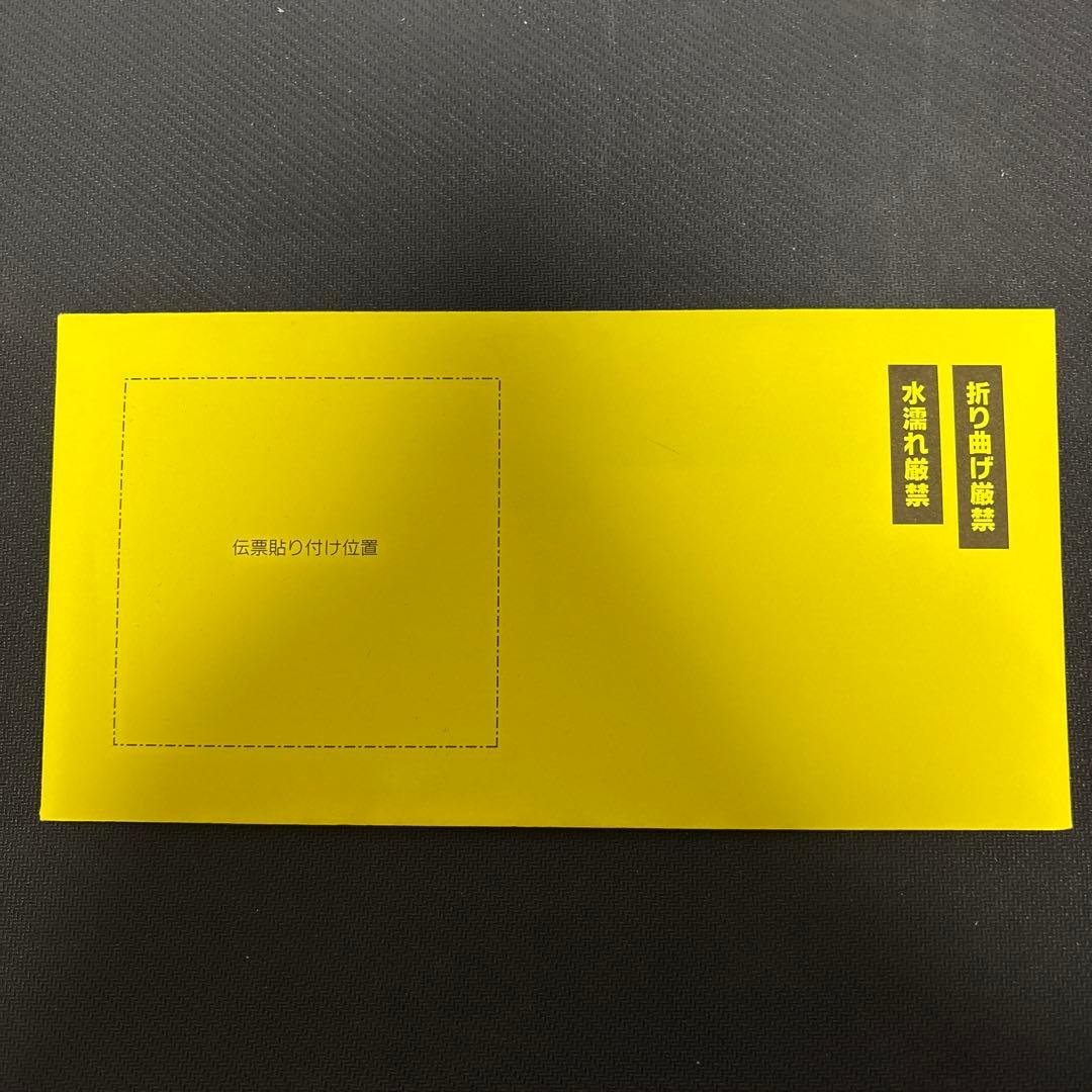 おいわいファンファーレ 2025 台紙 封筒付き