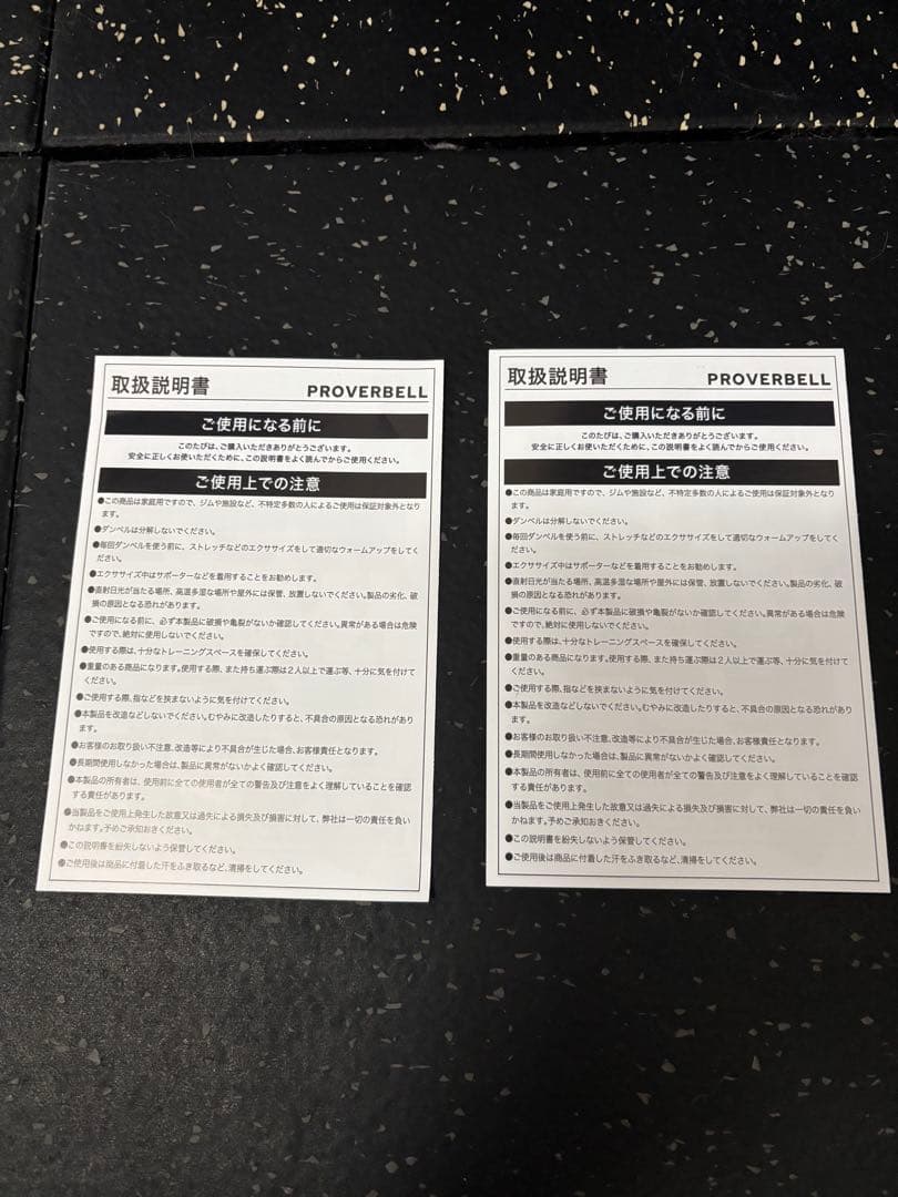 中村　海さん3専用プロバーベル　可変式ダンベル41.5k スタンドPro セット