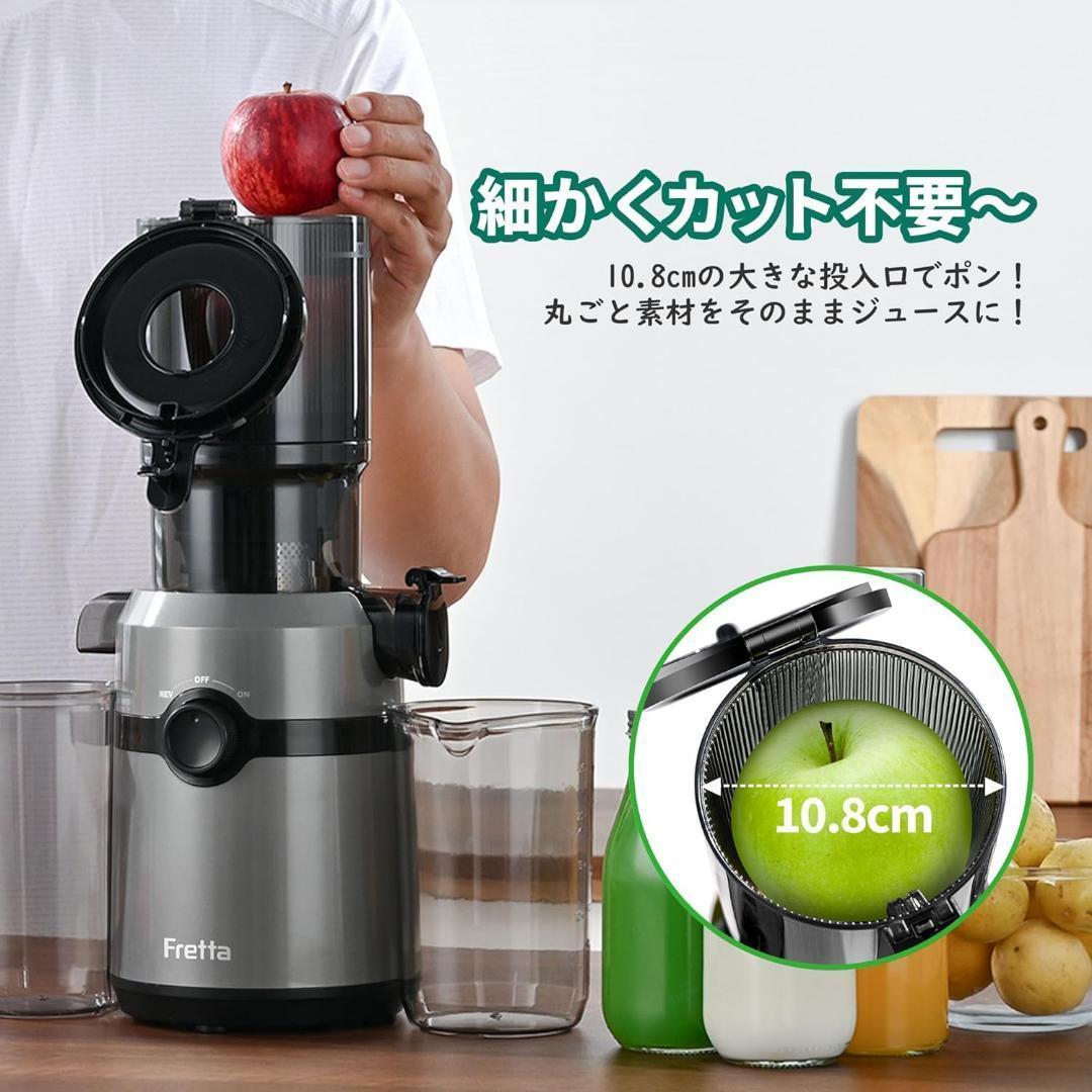 スロージューサー 広い投入口 1L BPAフリー ジューサー 搾りカス分離