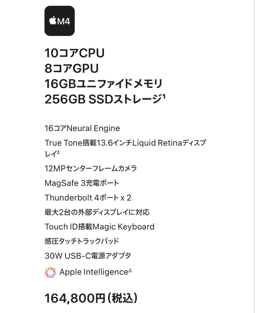 【美品】MacBook Air13 M４