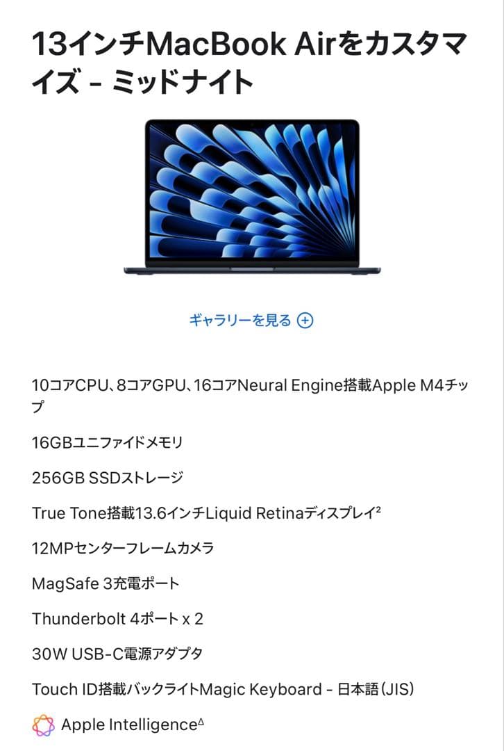 【美品】MacBook Air13 M４
