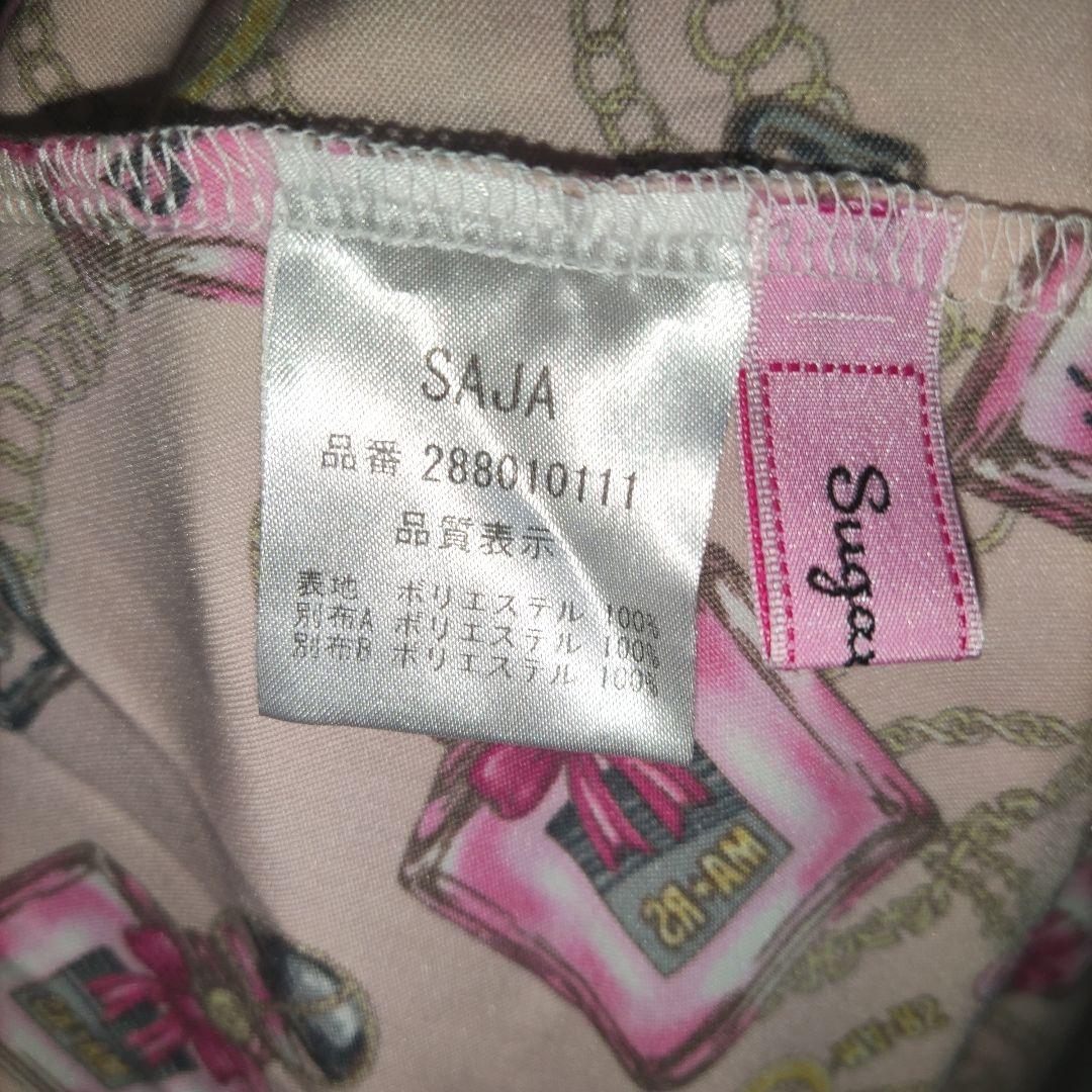 MA＊RS　シュガーグロス マーズ パフューム柄 キャミ リボン付き