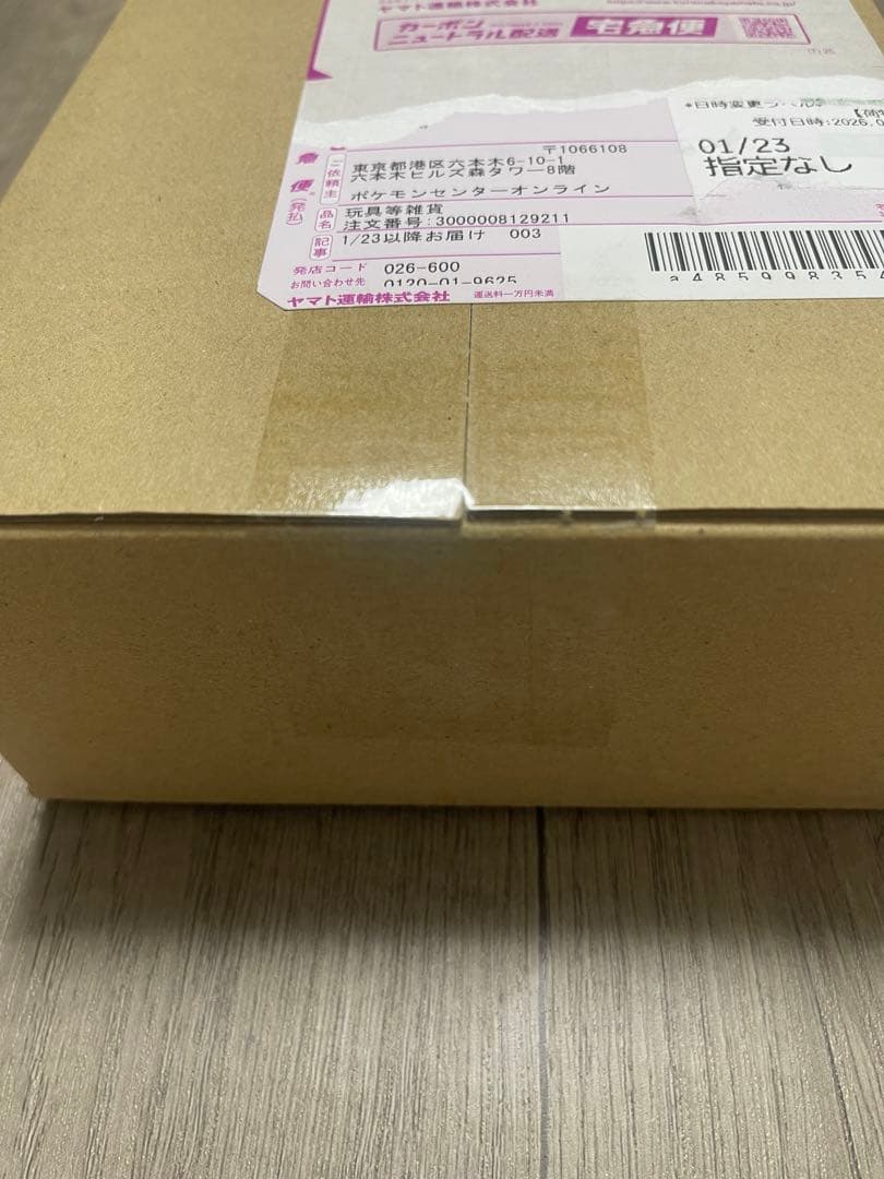 ムニキスゼロ　シュリンク付き　未開封　ポケモンセンター