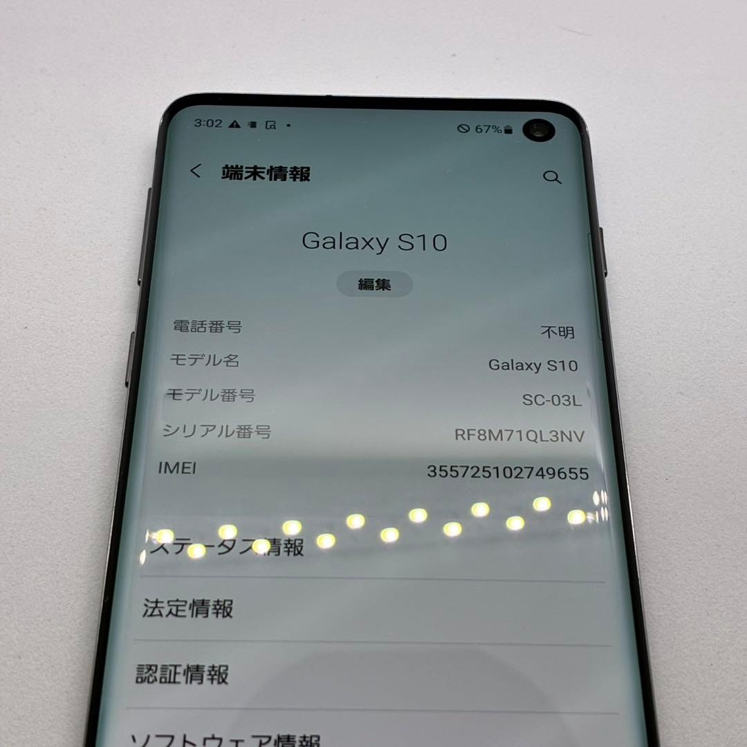 スマートフォン本体 Samsung Galaxy s10 11385