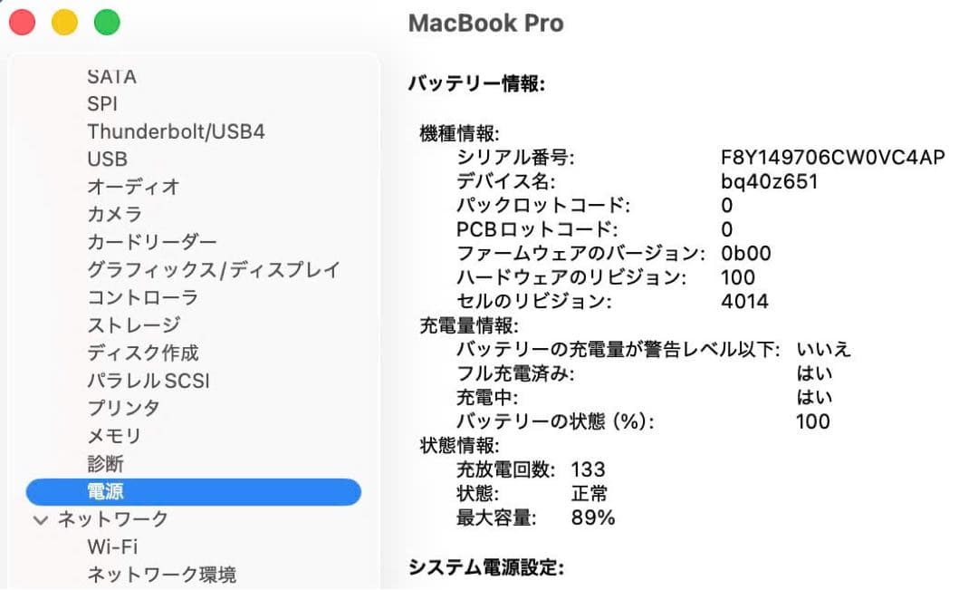 美品 Macbook Pro 2021 16インチ Windows 11 Pro